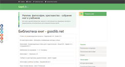 Desktop Screenshot of goodlib.net