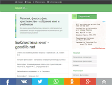 Tablet Screenshot of goodlib.net