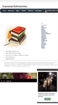 Mobile Screenshot of goodlib.org